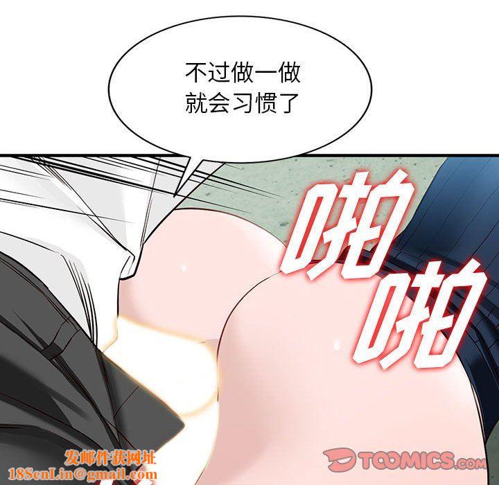 闊少的女仆們第45話