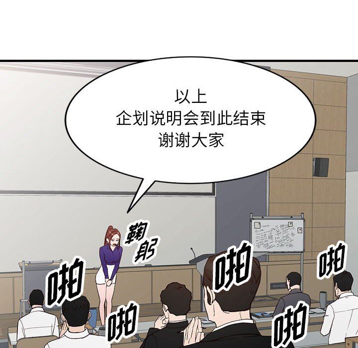 闊少的女仆們第45話