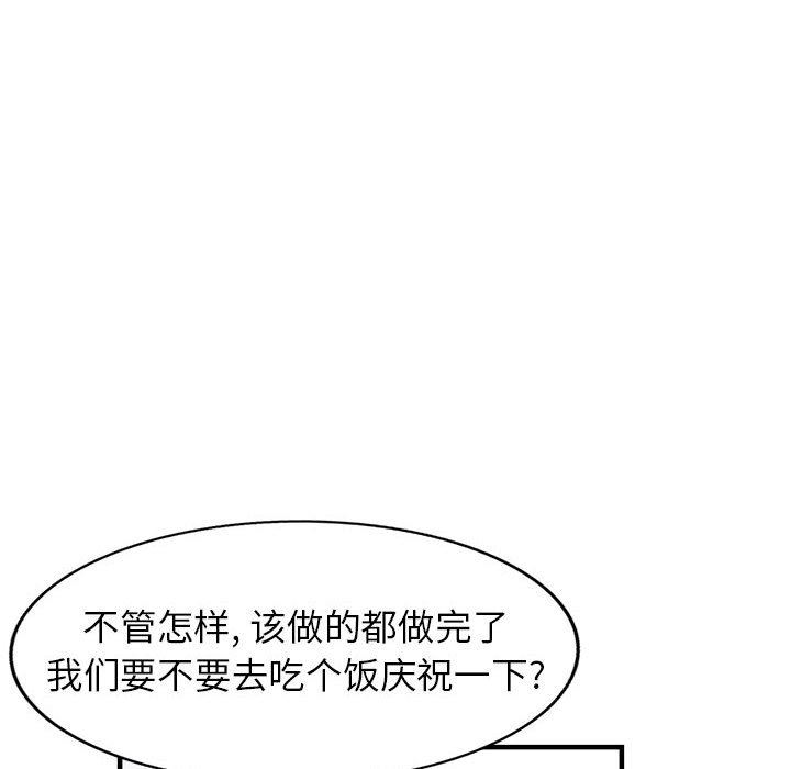 阔少的女仆们第45话