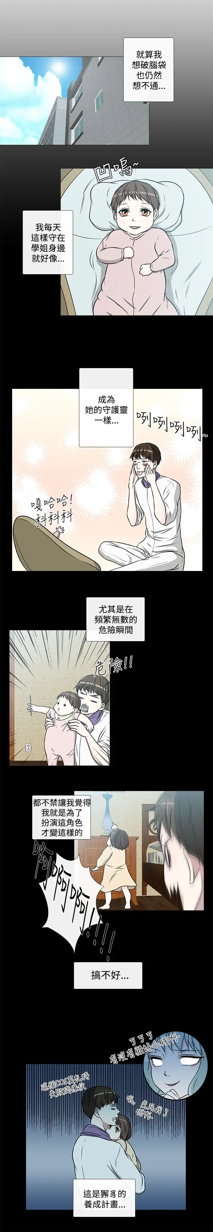 记得我第27话