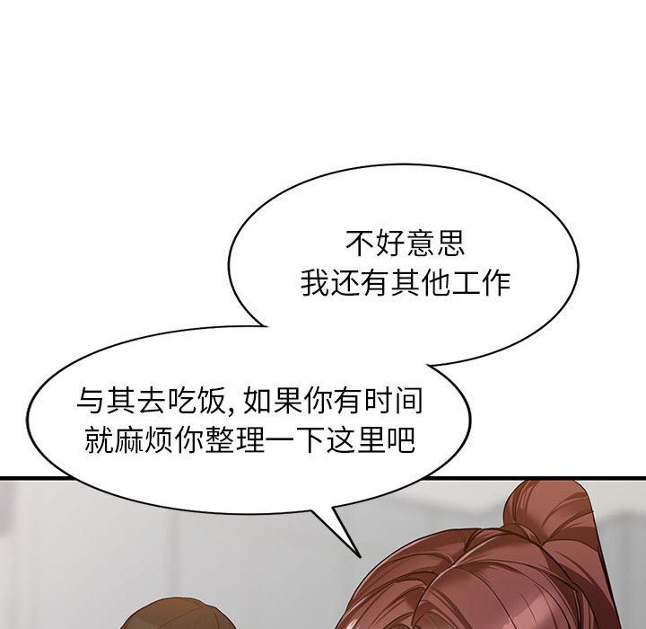 阔少的女仆们第45话