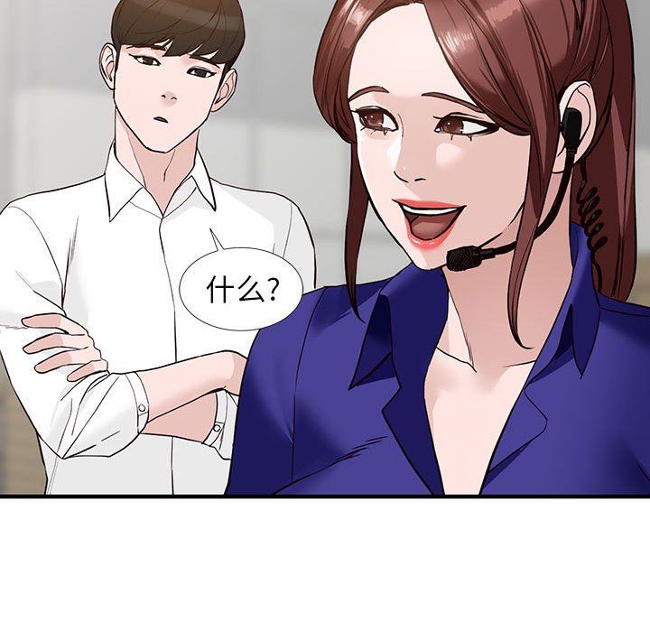 闊少的女仆們第45話