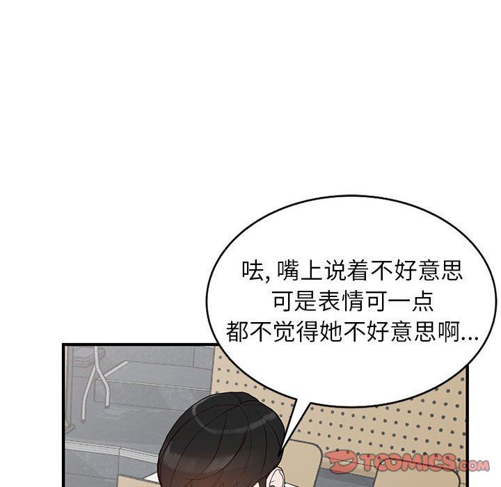 闊少的女仆們第45話