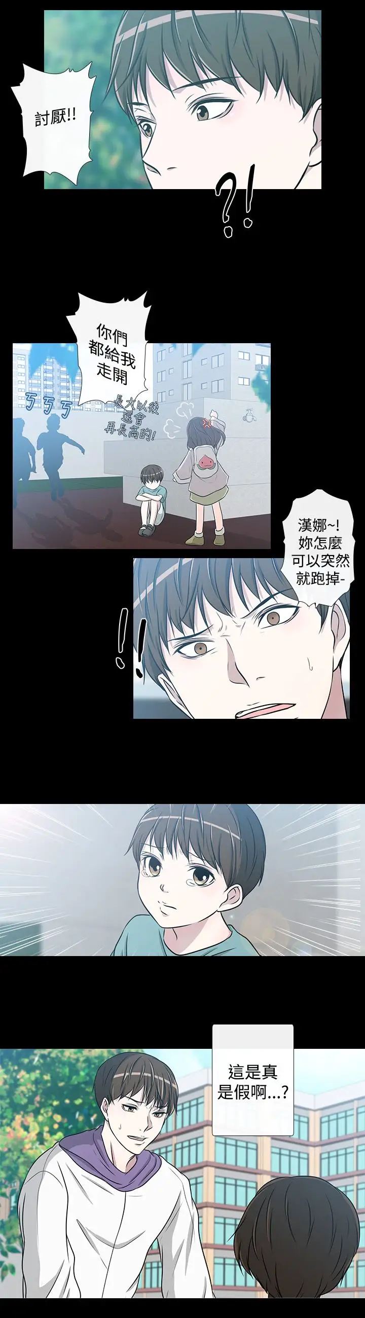记得我第27话