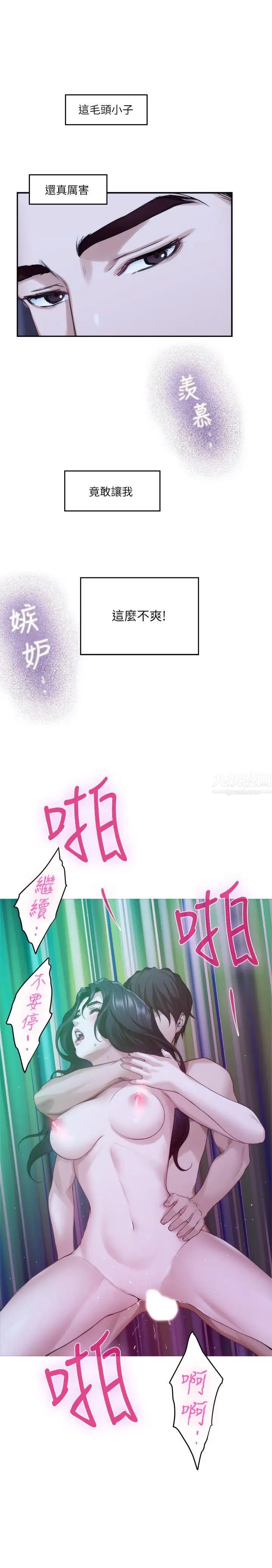 S-Mate第46话-泰容跟小桃的重逢