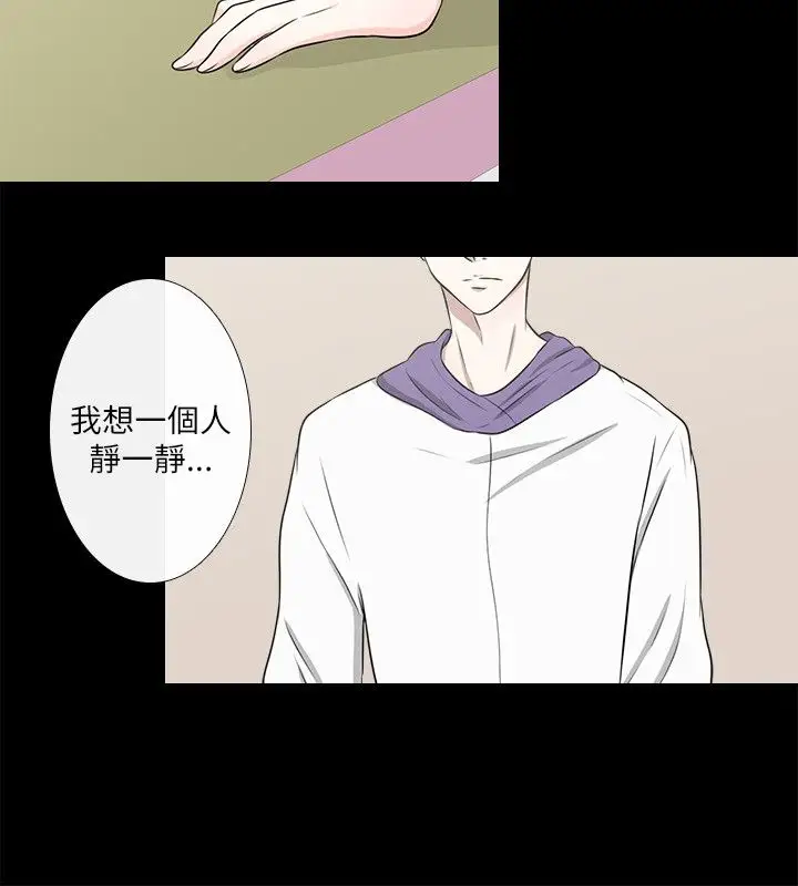 记得我第27话