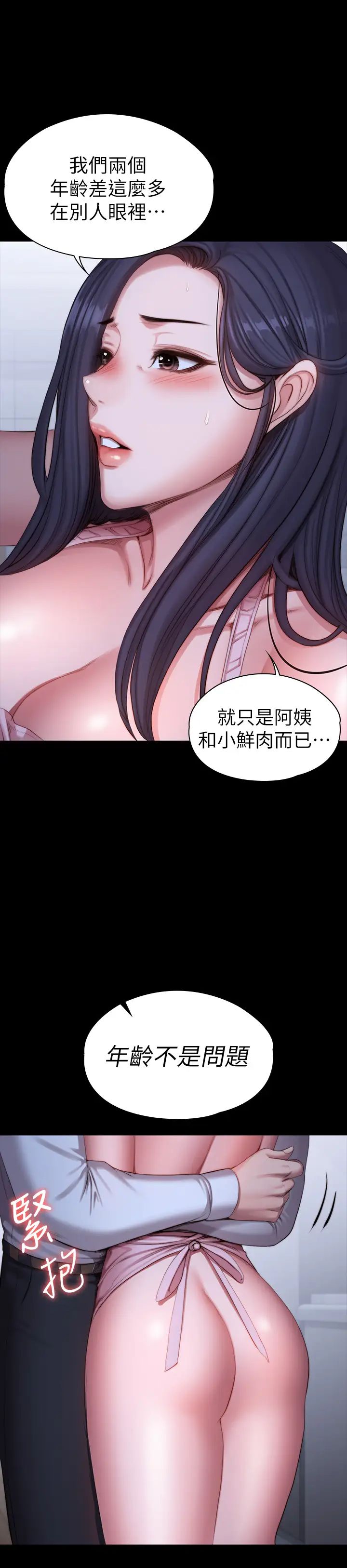 健身教練第92話-吃飯前要先吃妳