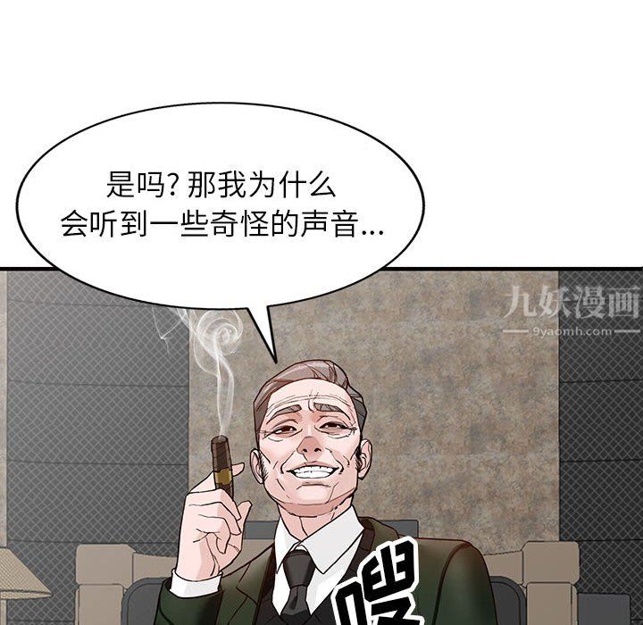 阔少的女仆们第45话