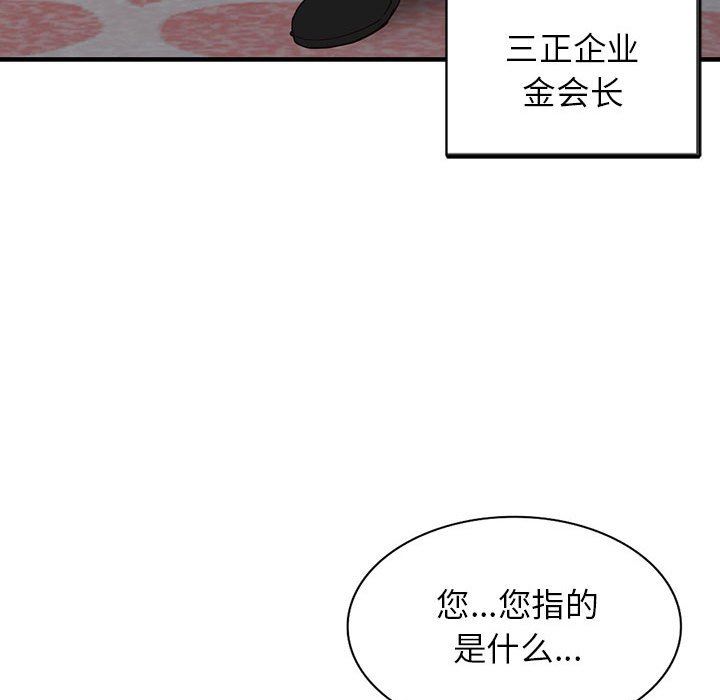 阔少的女仆们第45话
