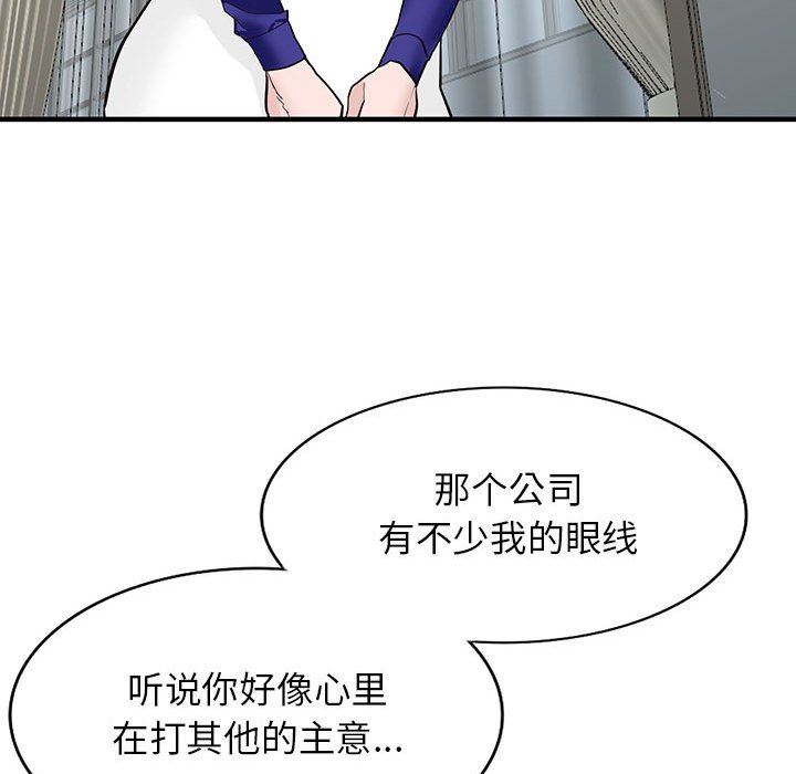 闊少的女仆們第45話
