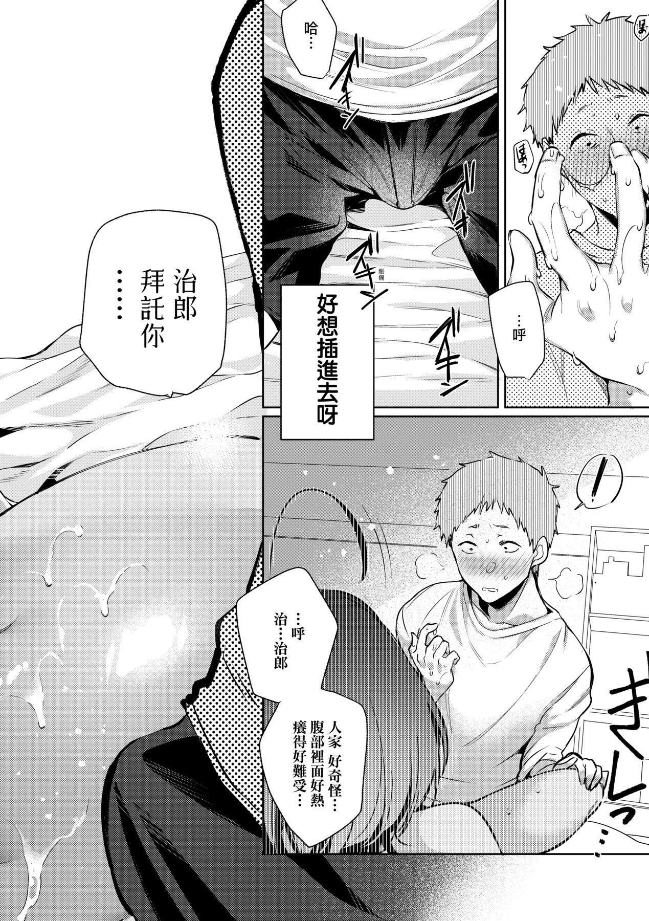[ひなづか涼]頬、濡らすように戀をして｜淚水、沾濕臉頰的戀情特裝版[中國翻訳][DL版][ひなづか涼]頬、濡らすように戀をして｜淚水、沾濕臉頰的戀情特裝版[中國翻訳][DL版]