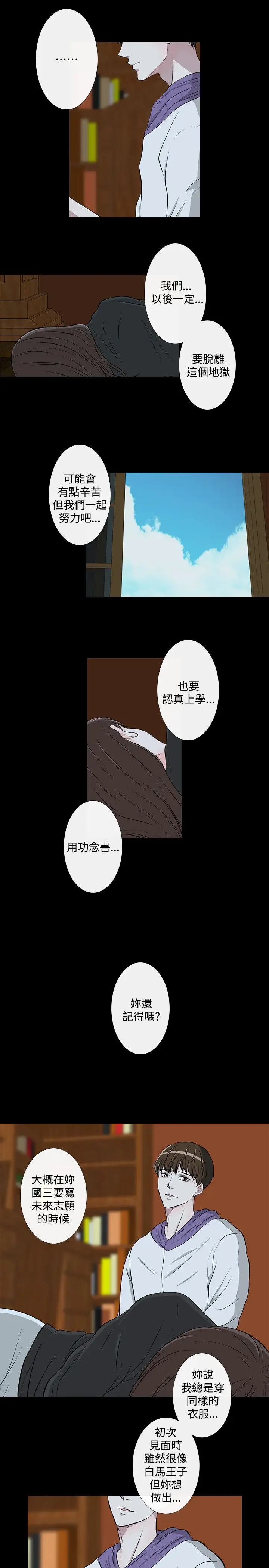 记得我第28话