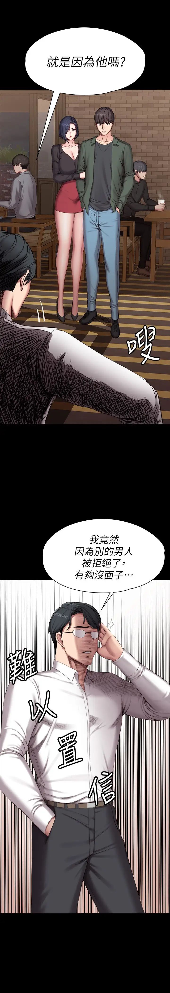 健身教練第93話-傑森，今天以晨會晚點回來