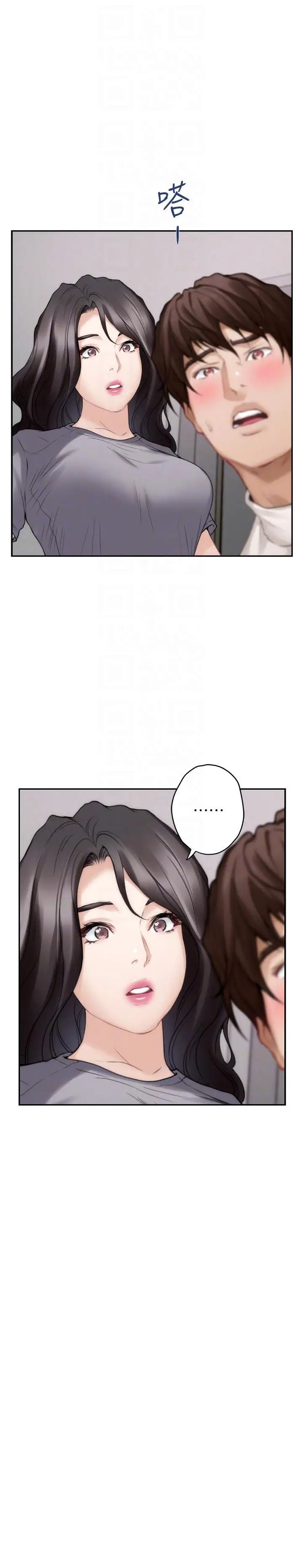S-Mate第47话-三个人混乱的心