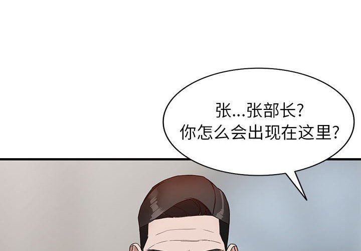 闊少的女仆們第46話