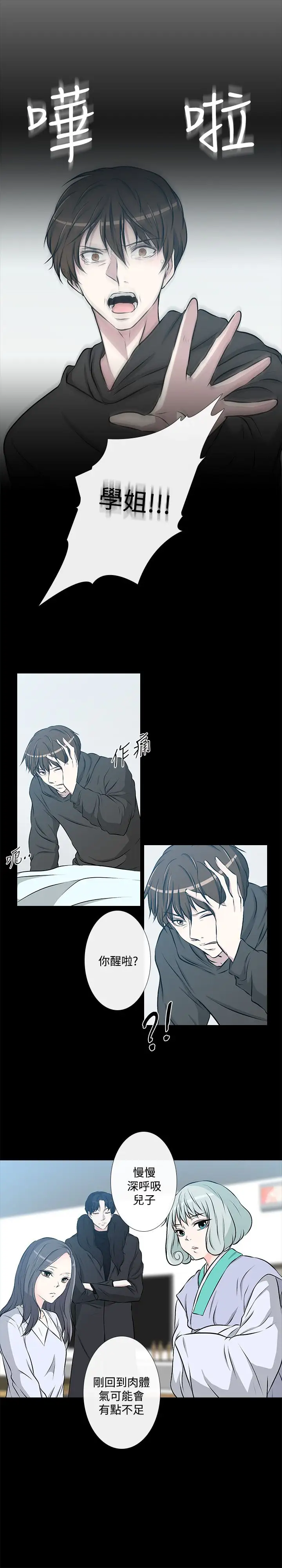 记得我第29话