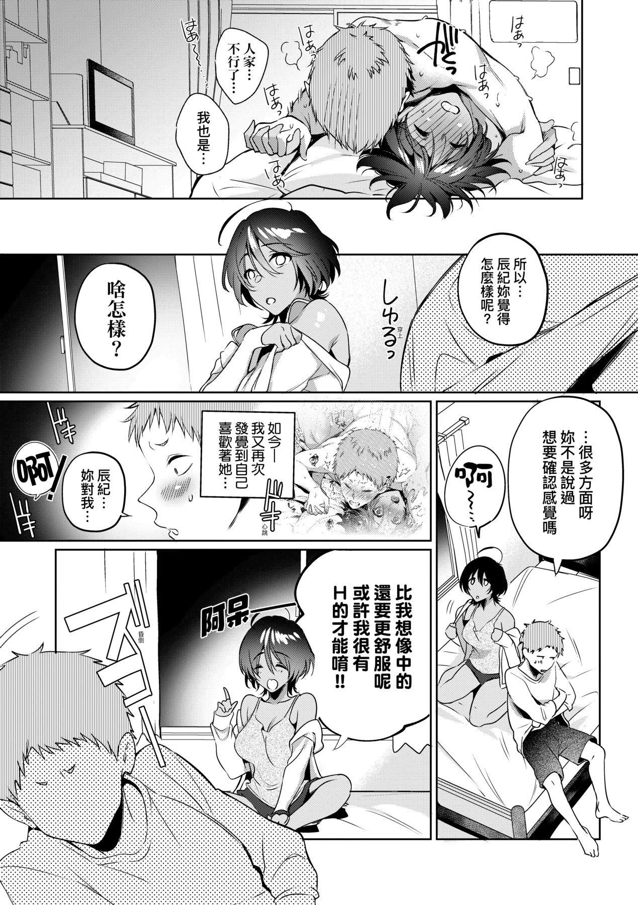 [ひなづか涼]頬、濡らすように戀をして｜淚水、沾濕臉頰的戀情特裝版[中國翻訳][DL版][ひなづか涼]頬、濡らすように戀をして｜淚水、沾濕臉頰的戀情特裝版[中國翻訳][DL版]