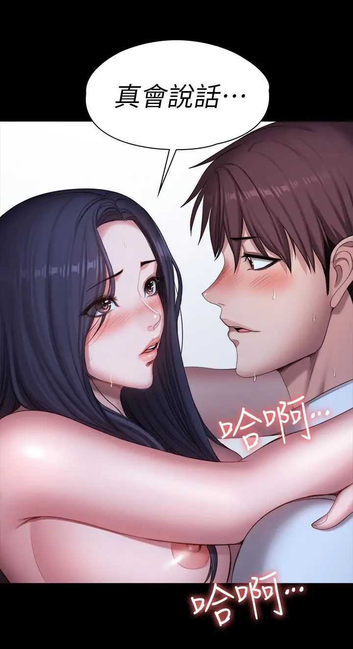 健身教練第93話-傑森，今天以晨會晚點回來