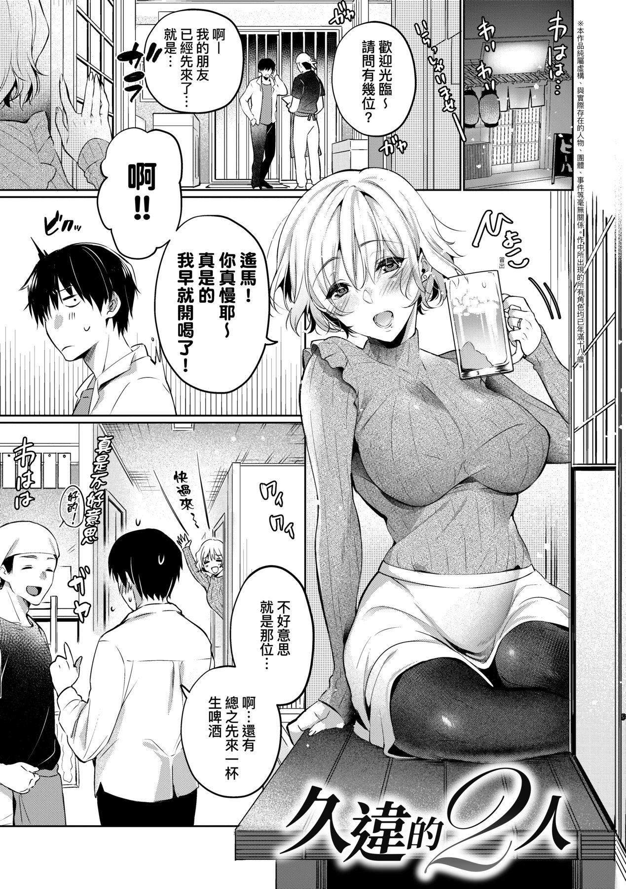 [ひなづか凉]頬、濡らすように恋をして｜泪水、沾湿脸颊的恋情特装版[中国翻訳][DL版][ひなづか凉]頬、濡らすように恋をして｜泪水、沾湿脸颊的恋情特装版[中国翻訳][DL版]
