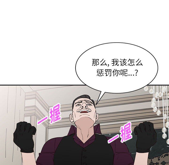 闊少的女仆們第46話