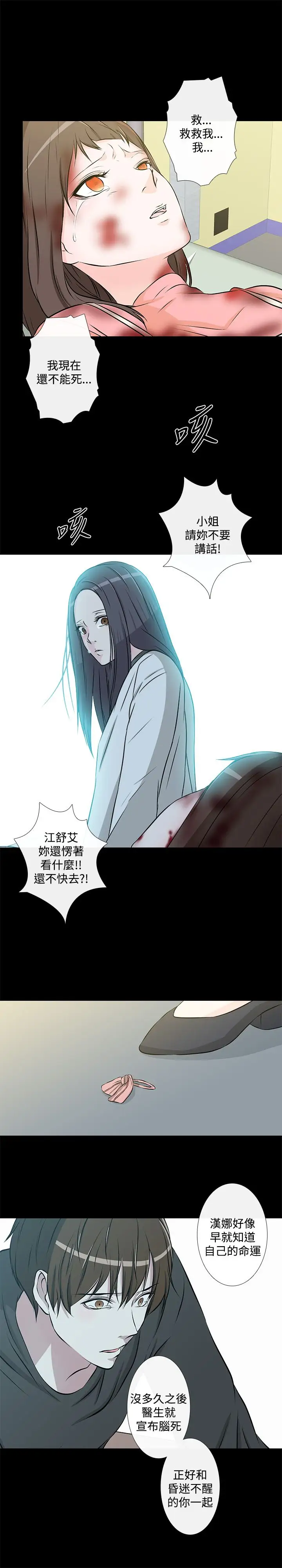 记得我第29话