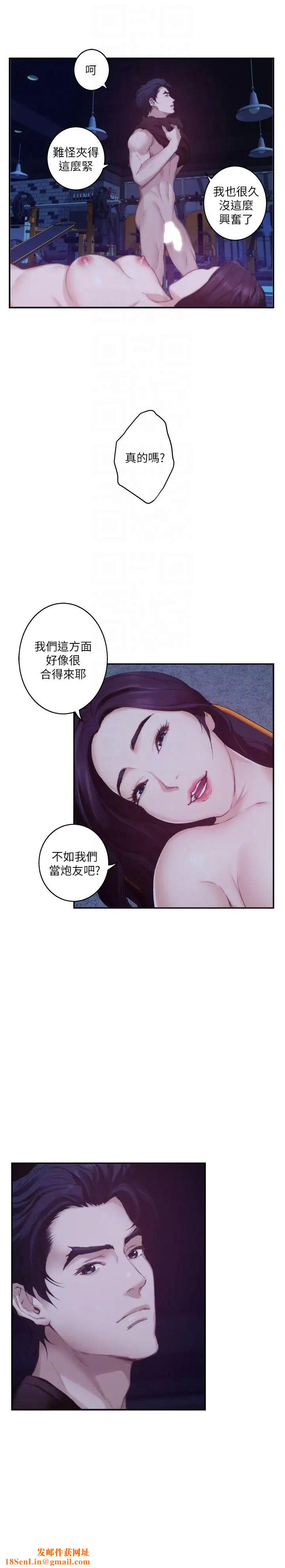 S-Mate第48话-你跟她…睡了吗