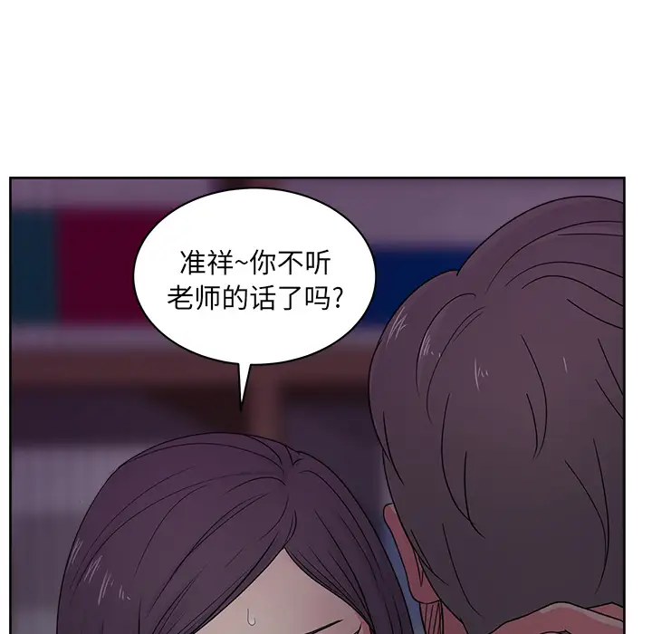 漫画吧的秀晶第16话