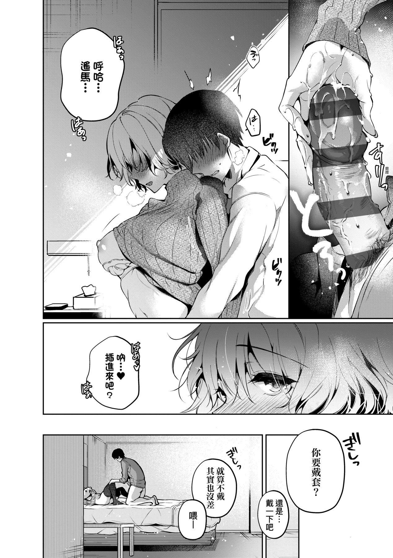 [ひなづか凉]頬、濡らすように恋をして｜泪水、沾湿脸颊的恋情特装版[中国翻訳][DL版][ひなづか凉]頬、濡らすように恋をして｜泪水、沾湿脸颊的恋情特装版[中国翻訳][DL版]