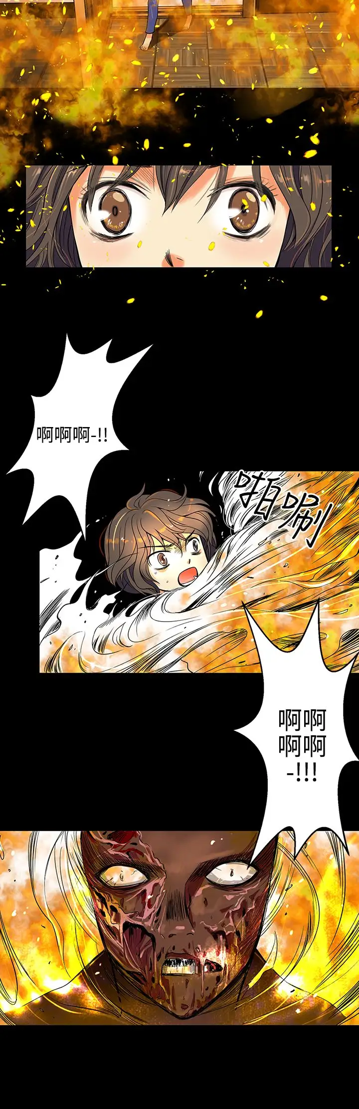 我有男友第1话