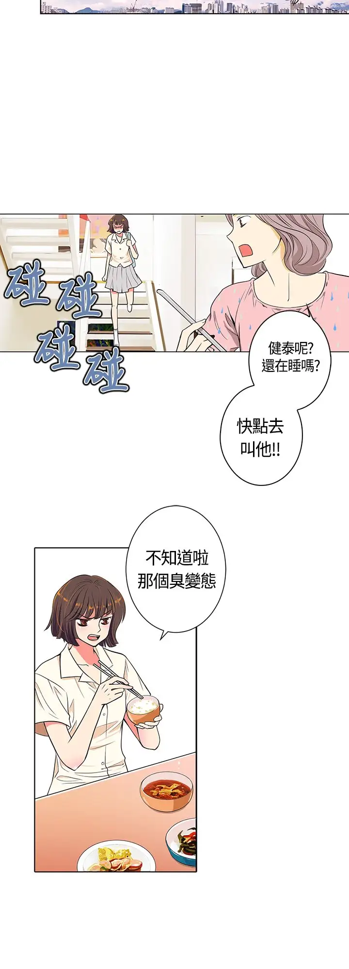 我有男友第1话