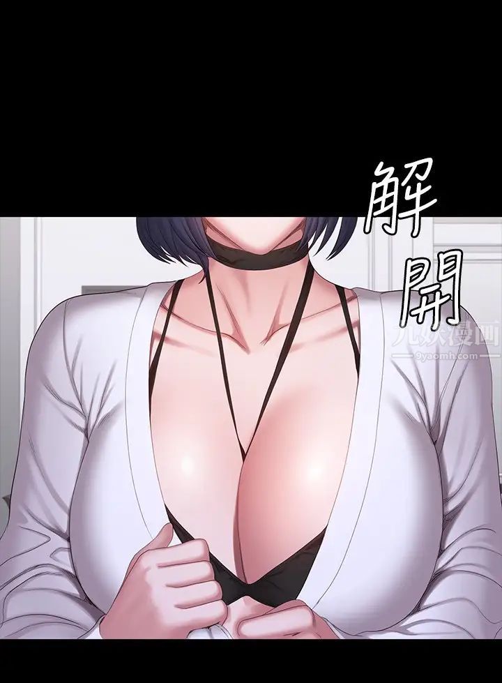 健身教练第95话-李贤秀…和我去摩铁吧