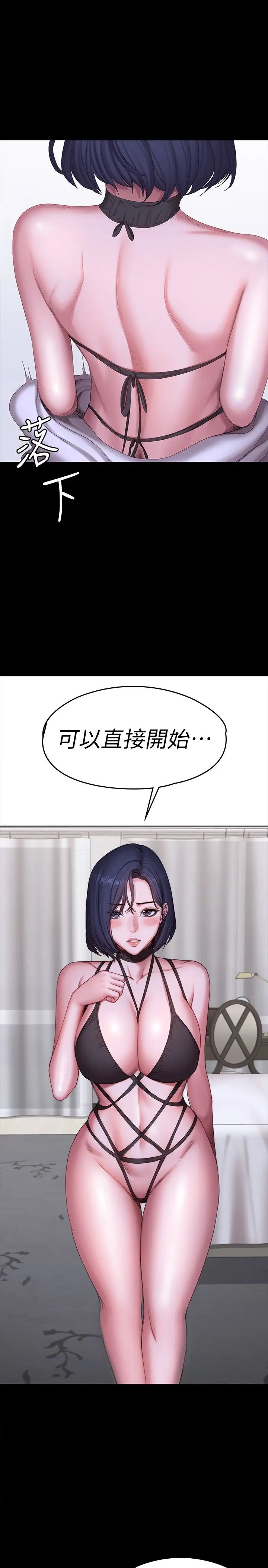健身教練第95話-李賢秀…和我去摩鐵吧