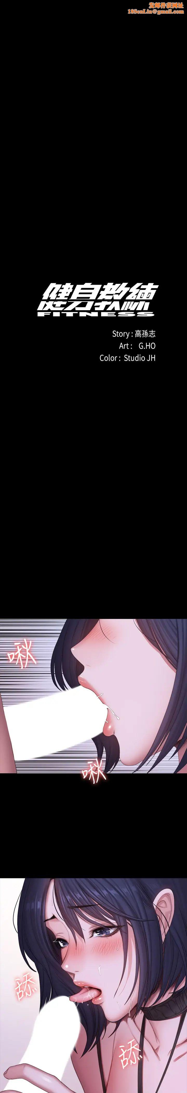 健身教练第96话-和我想像的味道不一样