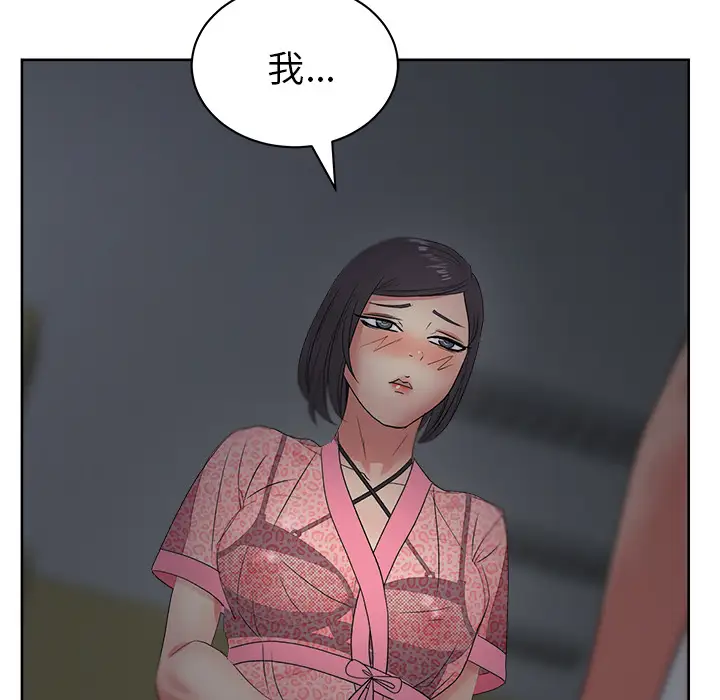 漫画吧的秀晶第16话