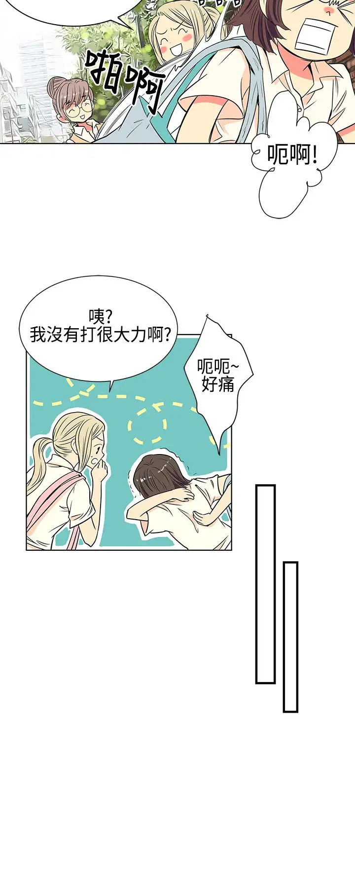 我有男友第1话
