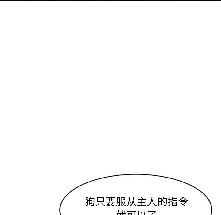 闊少的女仆們第46話