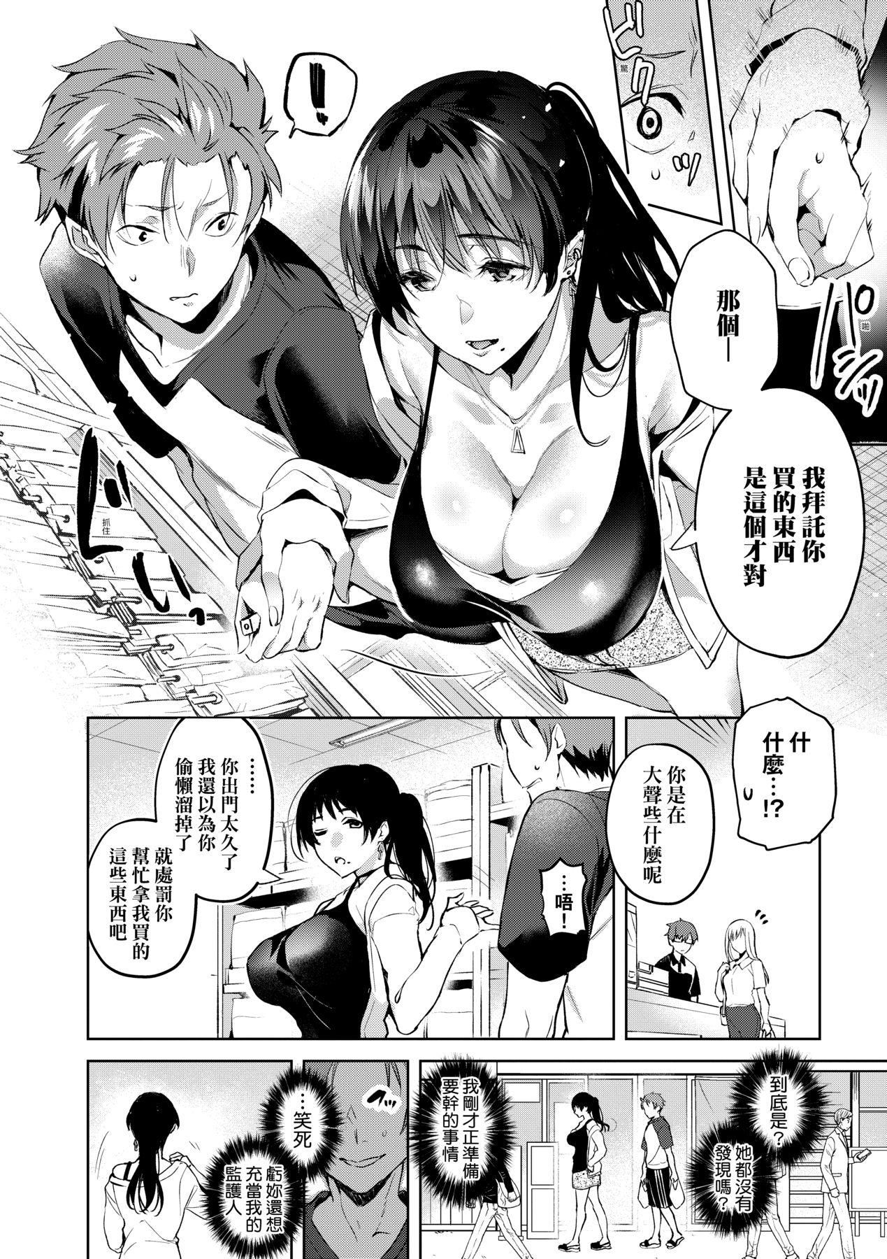[ひなづか凉]頬、濡らすように恋をして｜泪水、沾湿脸颊的恋情特装版[中国翻訳][DL版][ひなづか凉]頬、濡らすように恋をして｜泪水、沾湿脸颊的恋情特装版[中国翻訳][DL版]