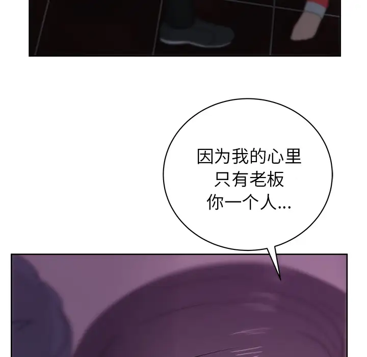 漫画吧的秀晶第16话