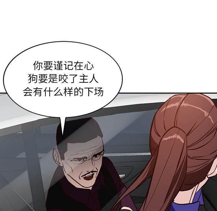 闊少的女仆們第46話