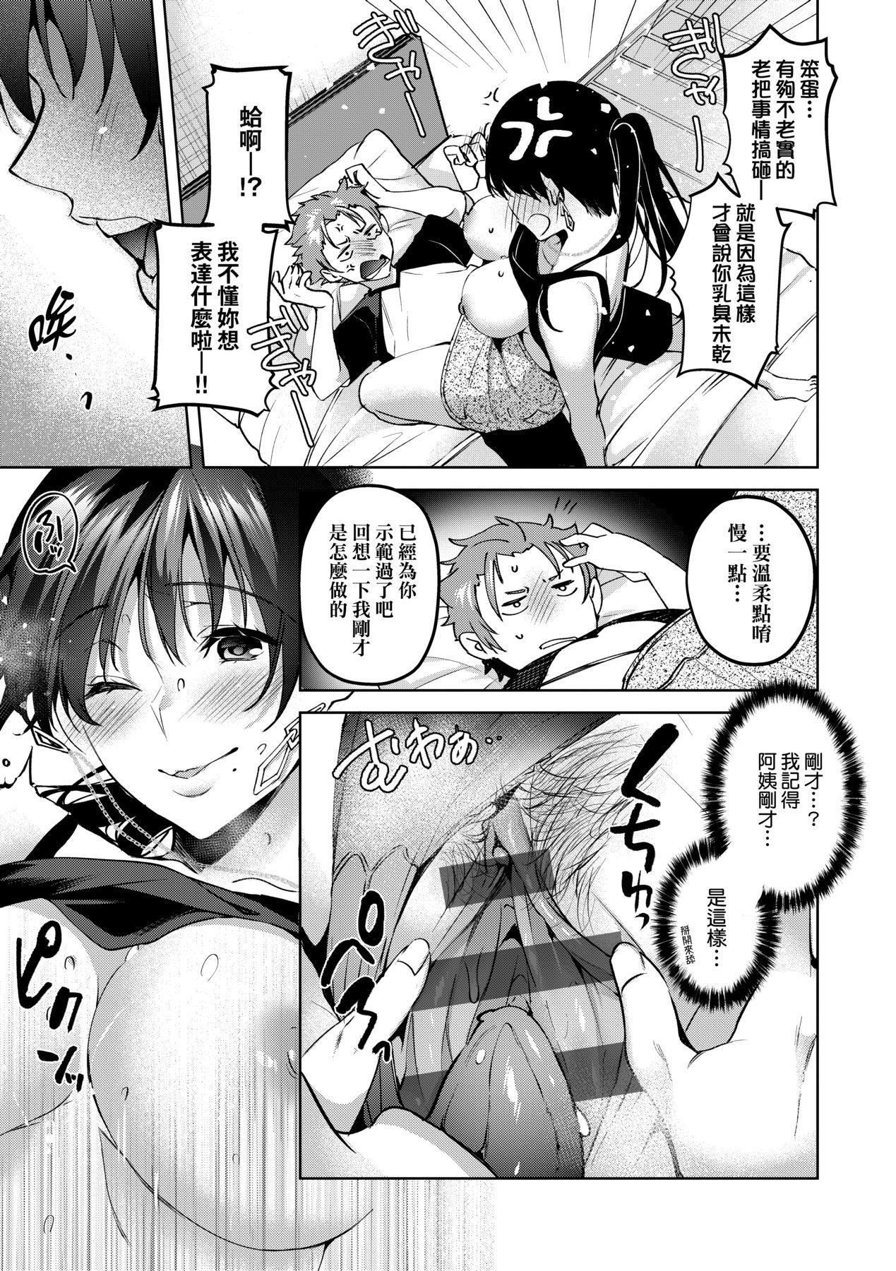 [ひなづか涼]頬、濡らすように戀をして｜淚水、沾濕臉頰的戀情特裝版[中國翻訳][DL版][ひなづか涼]頬、濡らすように戀をして｜淚水、沾濕臉頰的戀情特裝版[中國翻訳][DL版]