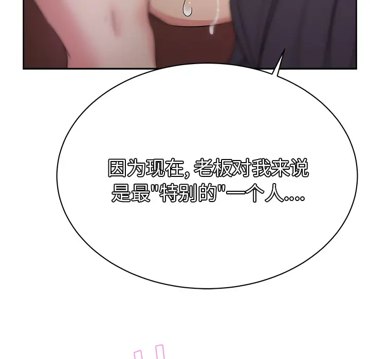漫画吧的秀晶第16话