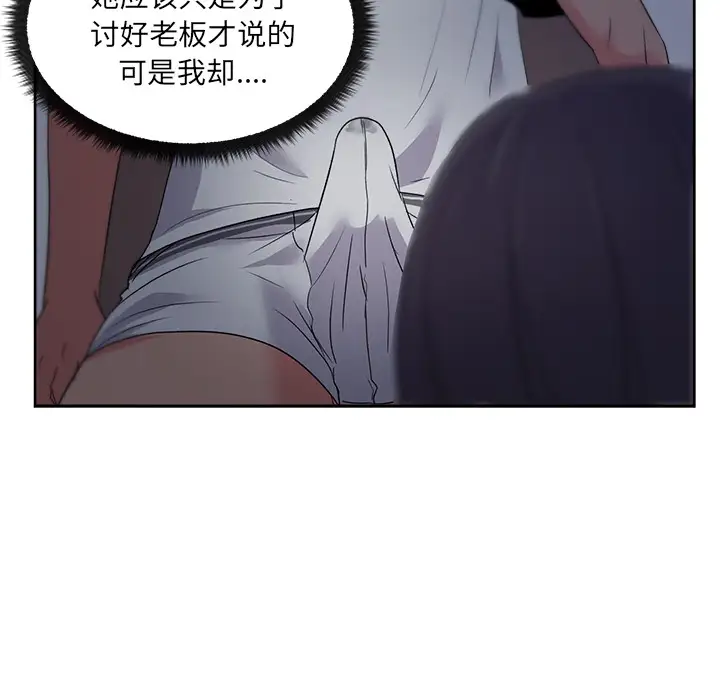 漫画吧的秀晶第17话