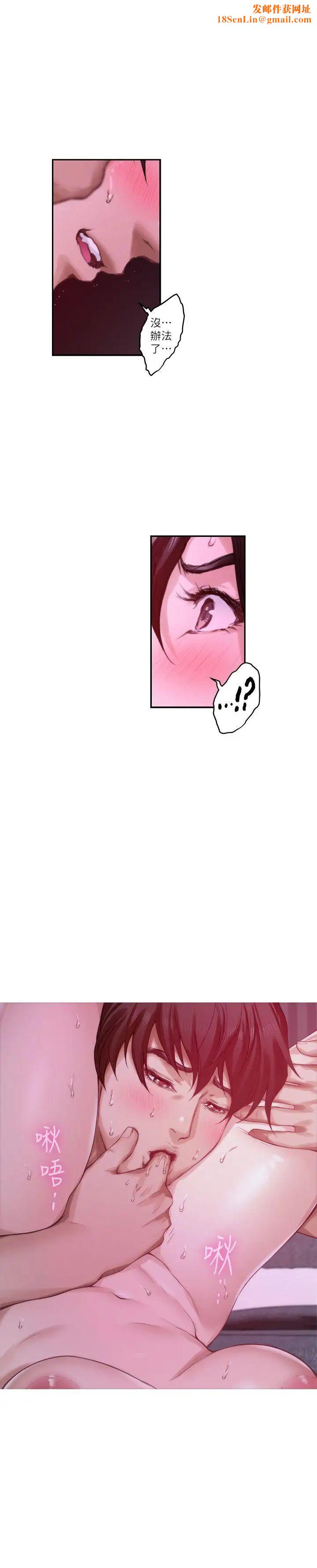 S-Mate第51話-好變態,好舒服