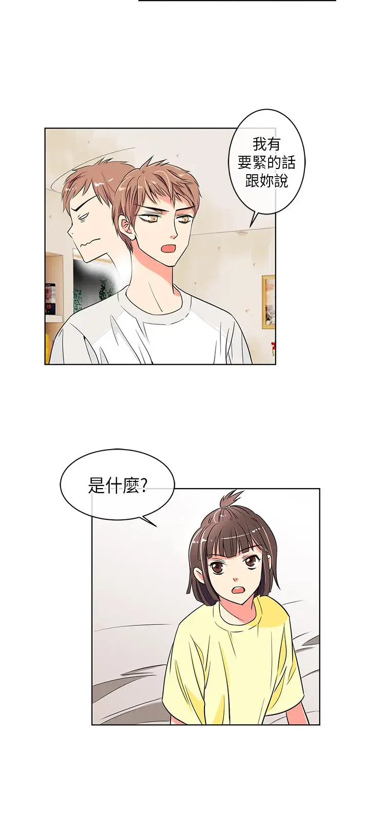 我有男友第3话