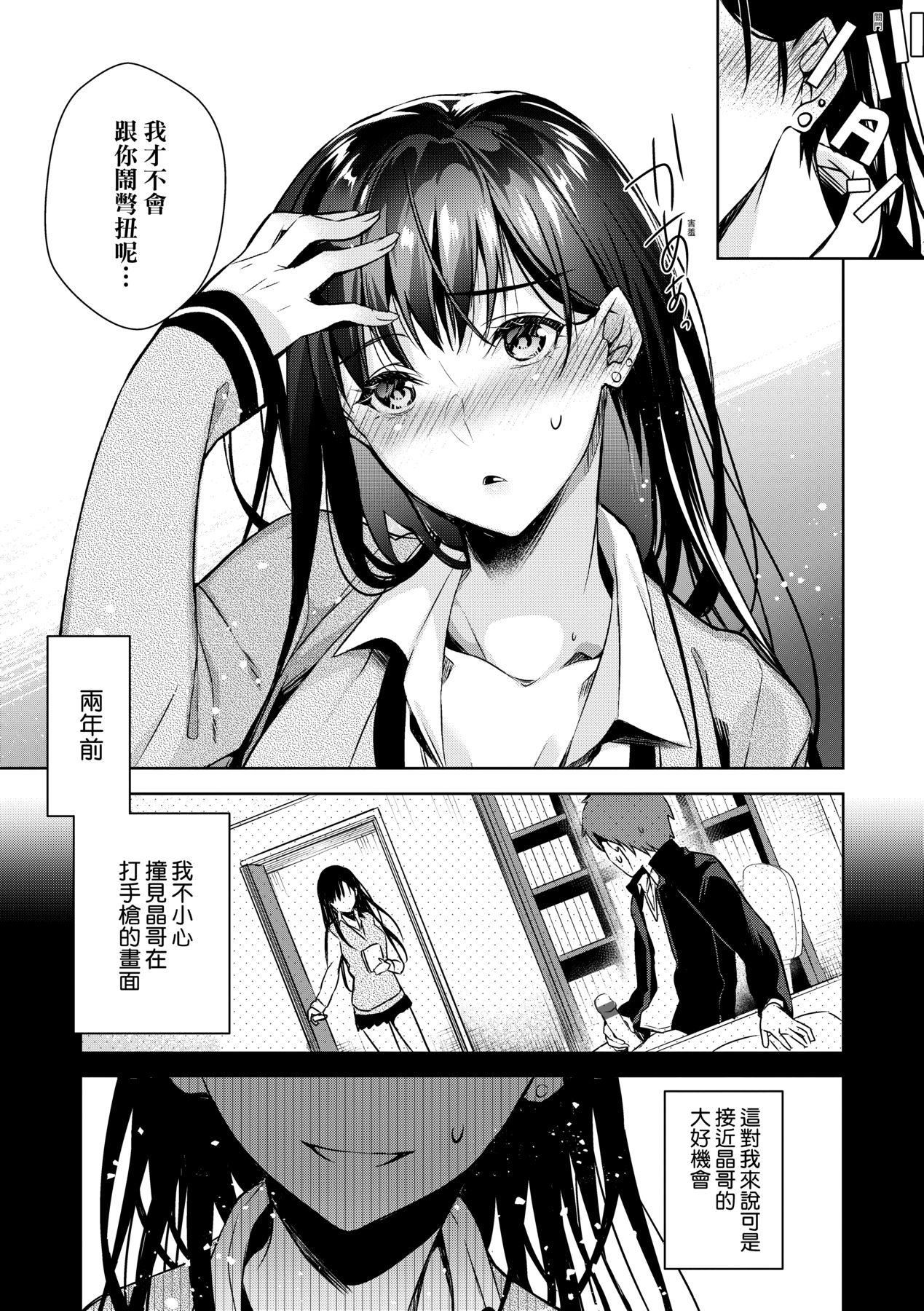 [ひなづか凉]頬、濡らすように恋をして｜泪水、沾湿脸颊的恋情特装版[中国翻訳][DL版][ひなづか凉]頬、濡らすように恋をして｜泪水、沾湿脸颊的恋情特装版[中国翻訳][DL版]