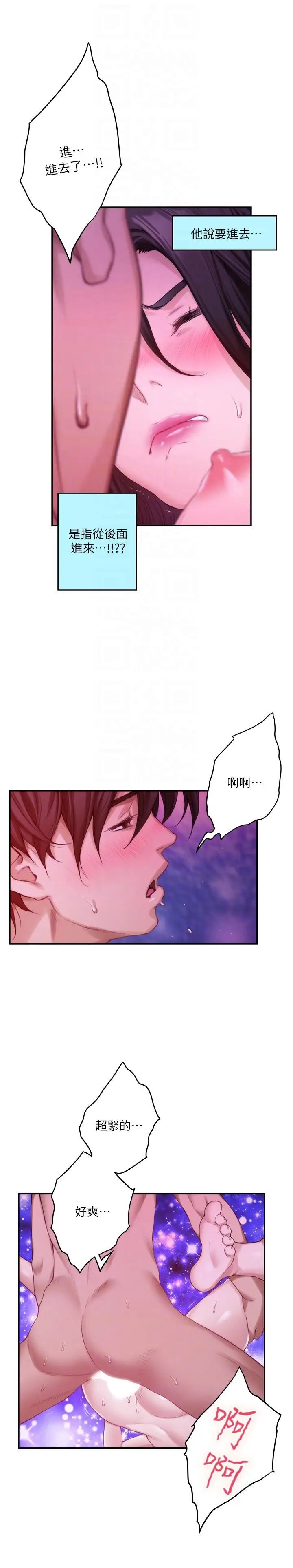 S-Mate第51话-好变态，好舒服