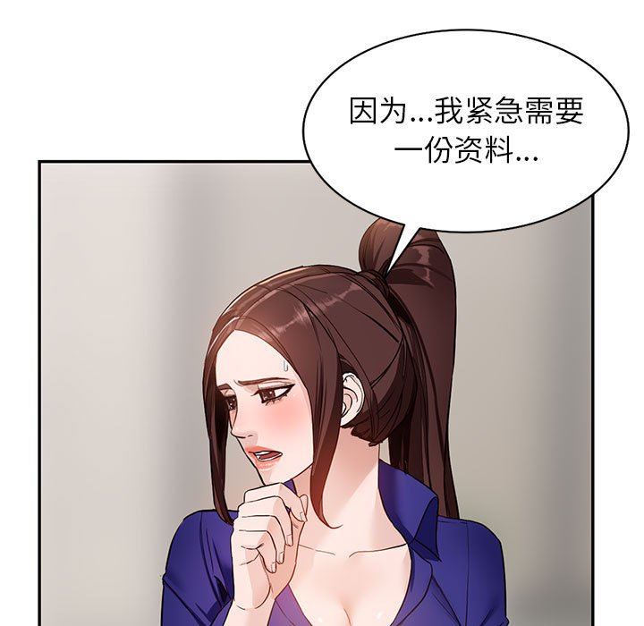 阔少的女仆们第47话
