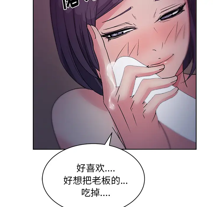 漫画吧的秀晶第17话