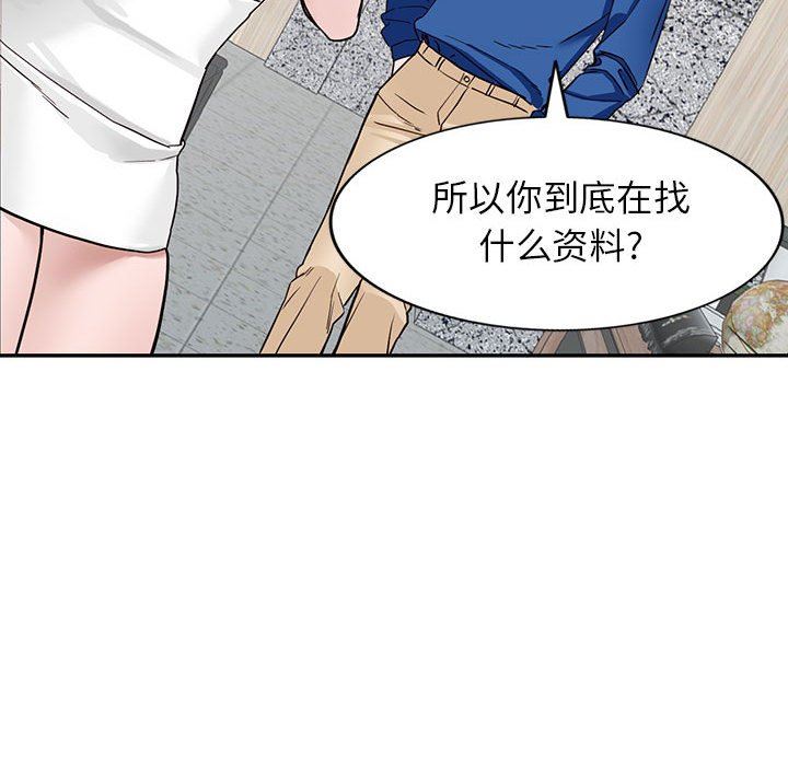 闊少的女仆們第47話