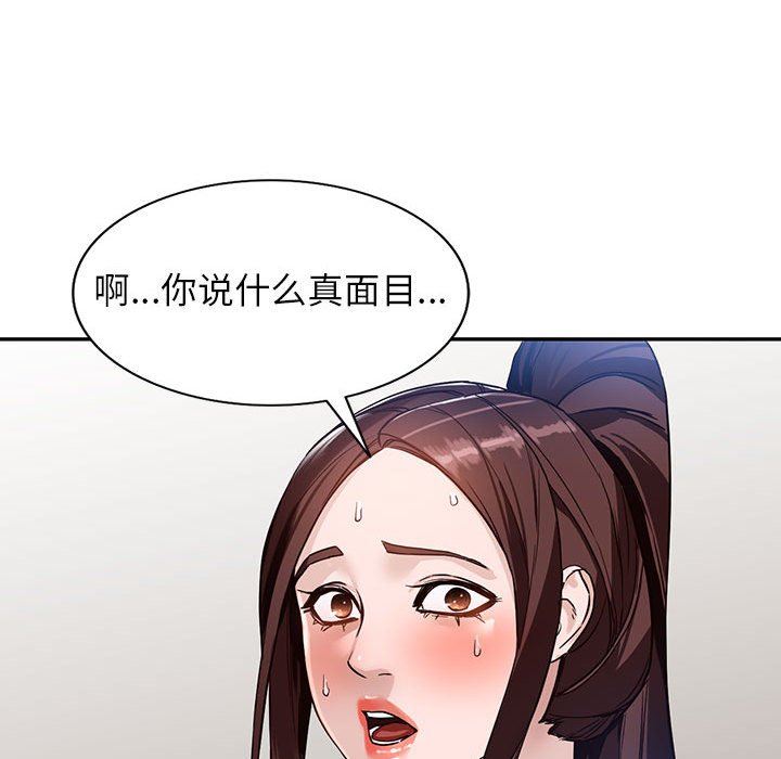 阔少的女仆们第47话